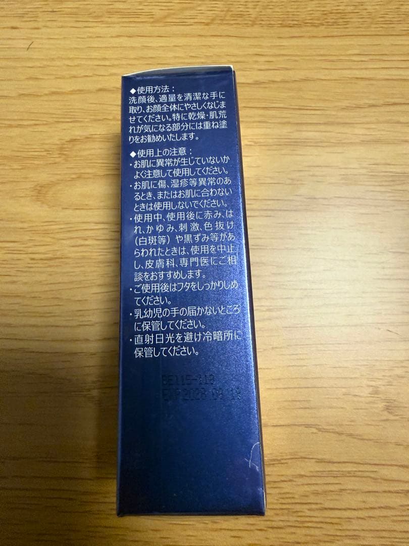 【値下げ】新品未開封 Ai Revo リニューアル アイレボ 美容液 1本
