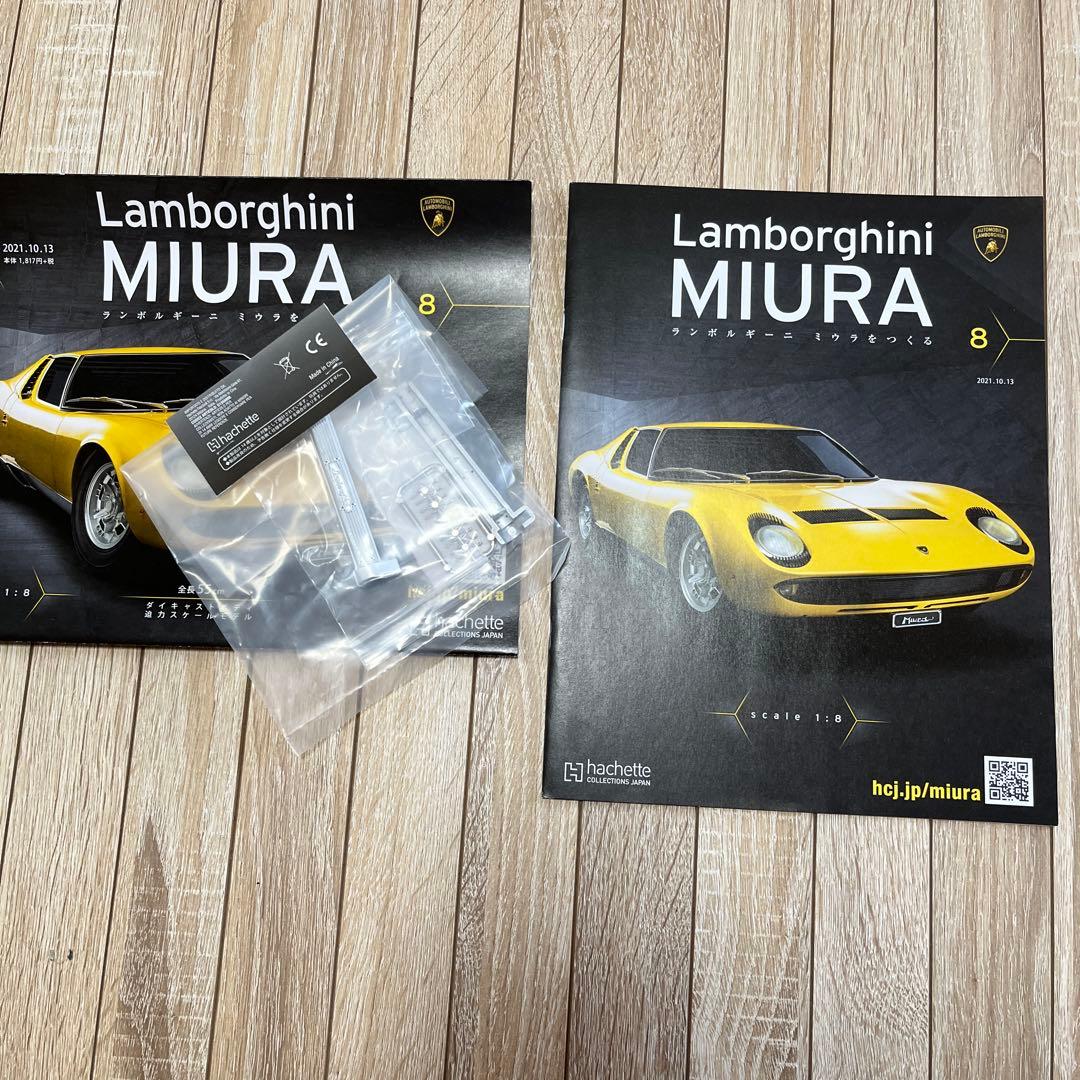 値下げ　アシェット　ランボルギーニ　ミウラをつくる 1〜6、8〜12 セット売り