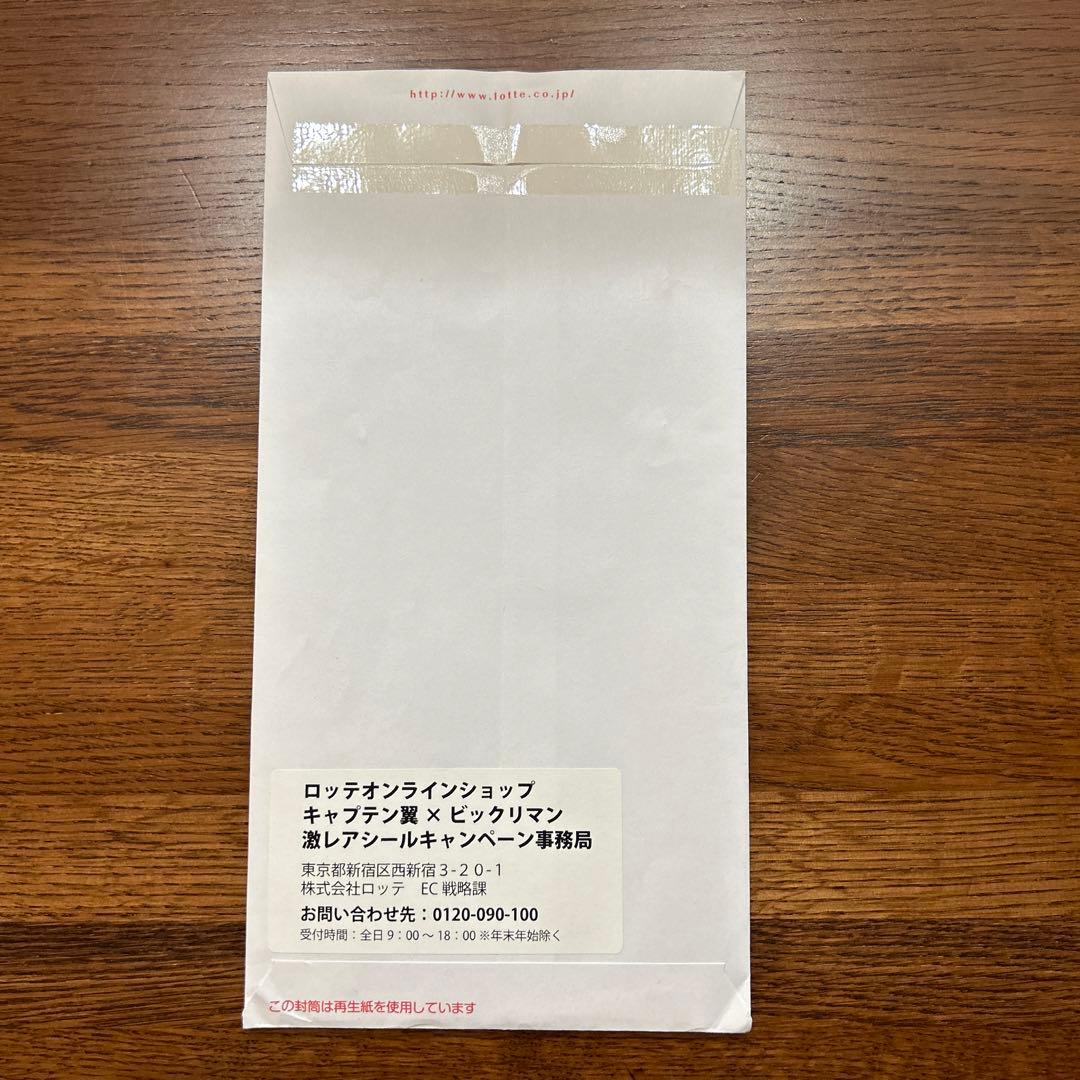 キャプテン翼　ビックリマン　コラボシール　スーパーゼウス&大空翼