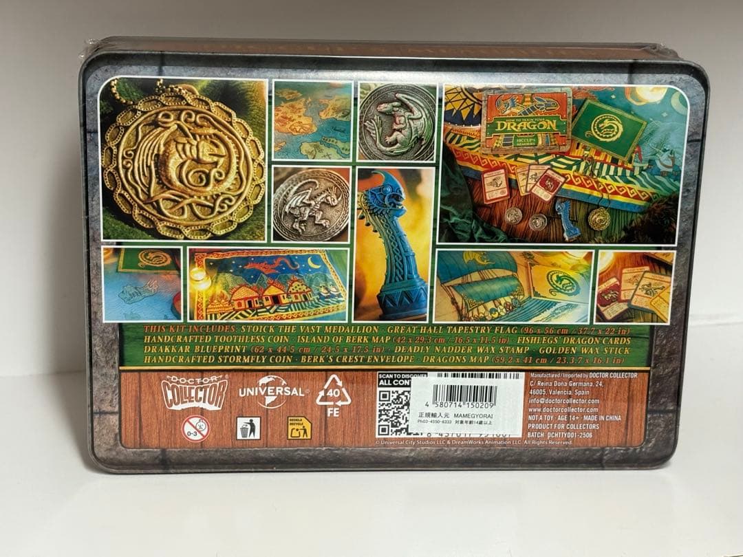 ヒックとドラゴン ヒックのメモリーズ キット