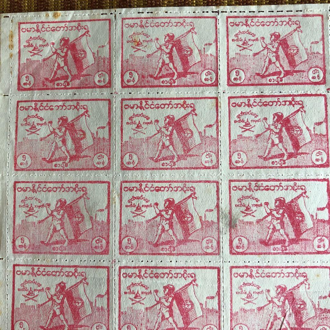 珍品！日本統治先切手 カタログ価格5万円 独立記念「国旗を担ぐ少年