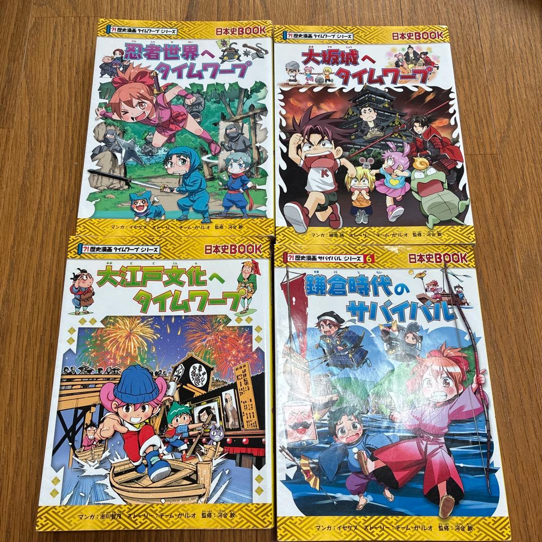 歴史漫画 タイムワープシリーズ サバイバル - メルカリ