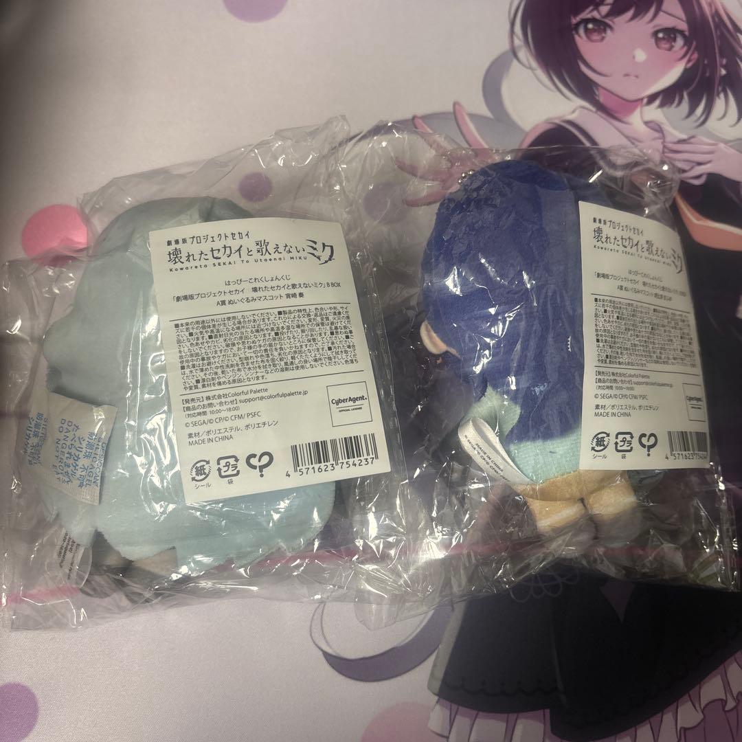 はぴこれ　奏＆まふゆ　ぬいぐるみマスコット