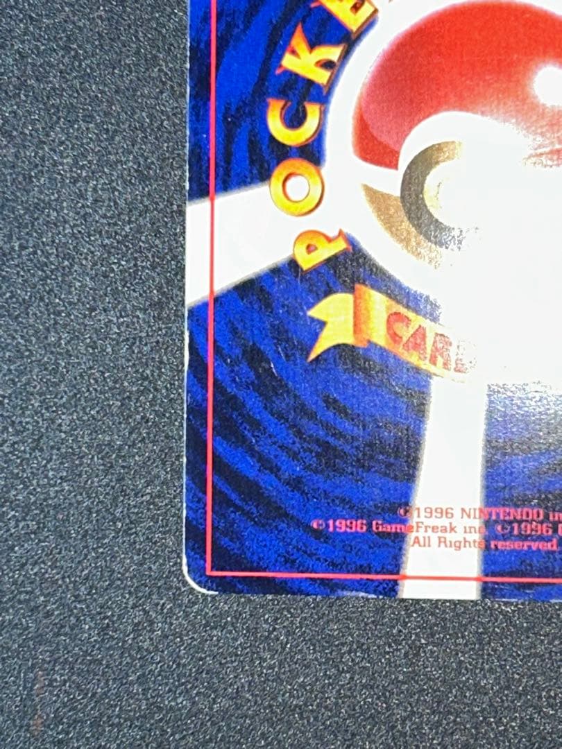 ひかるミュウツー ★★★ 拡張パック第4弾 闇、そして光へ…ポケカ