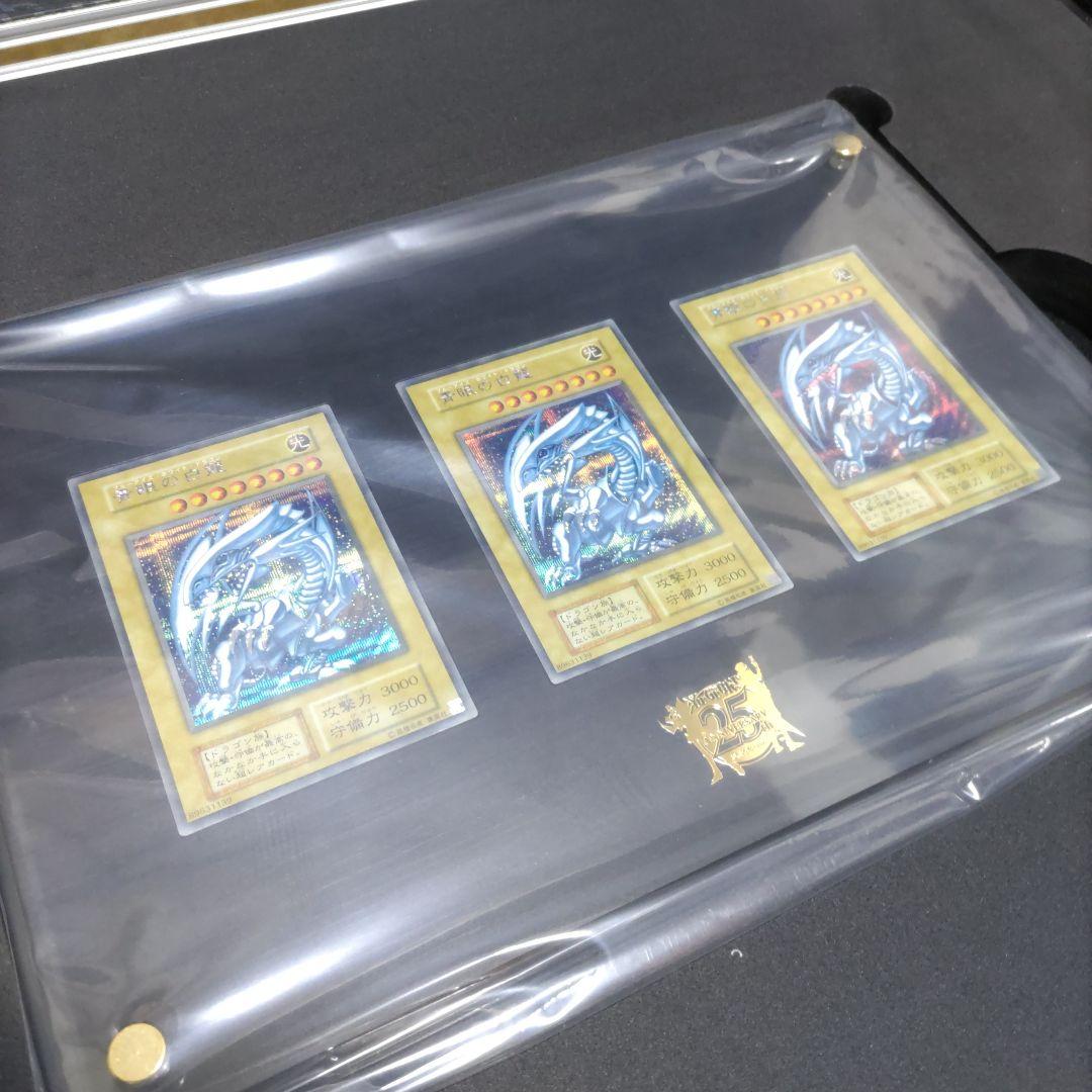 遊戯王 25thANNIVERSARYULTIMATE 海馬セット　ブルーアイズ