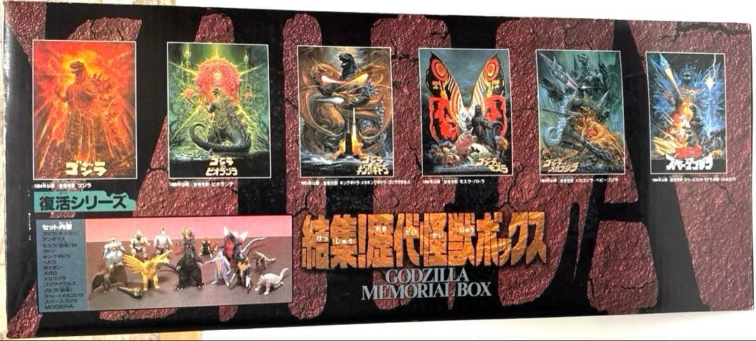 結集！歴代怪獣ボックス 全14種 カード14枚付き