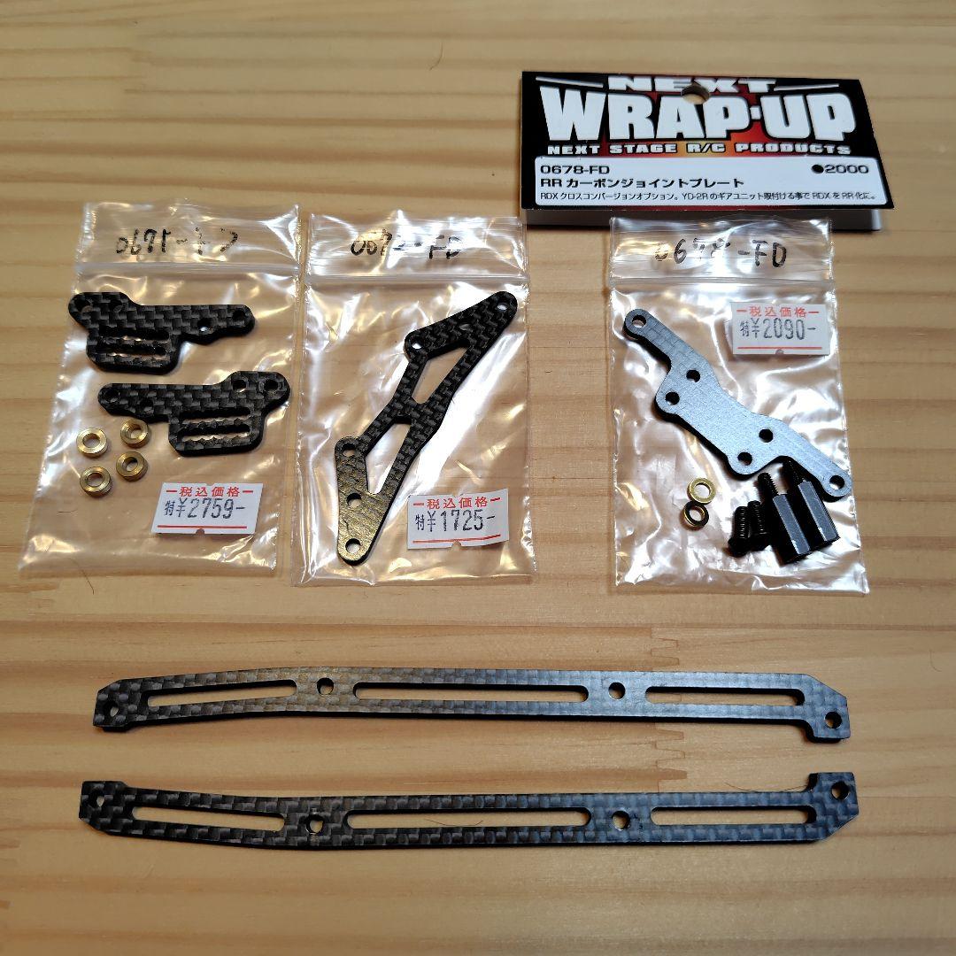 ReveD(レーヴディー)RDX用 CROSS CONVERSION KIT