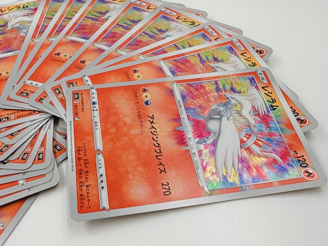 ポケモンカード レシラム A S4aシャイニースターV 021/190 20枚