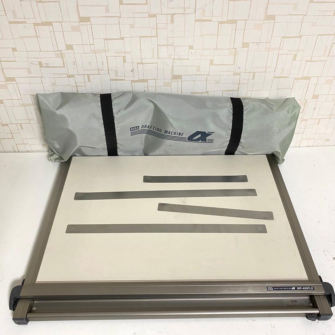 MAX A2 平行定規 MP-400FLⅡ製図板 MAX マックス 製図板 α MP-400FLⅡ 平行