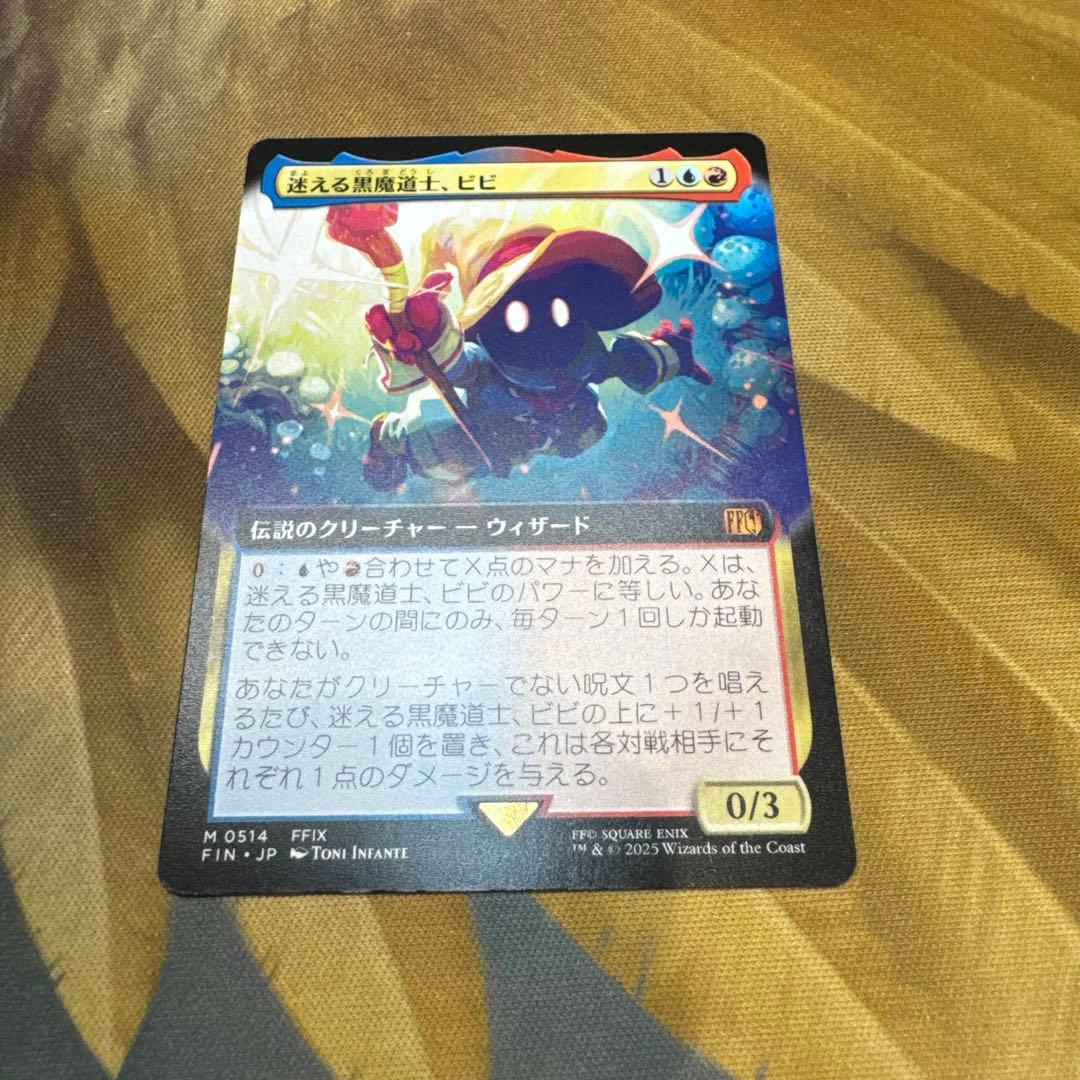 MTG】迷える黒魔道士、ビビ/Vivi Ornitie拡張アート 日本語版