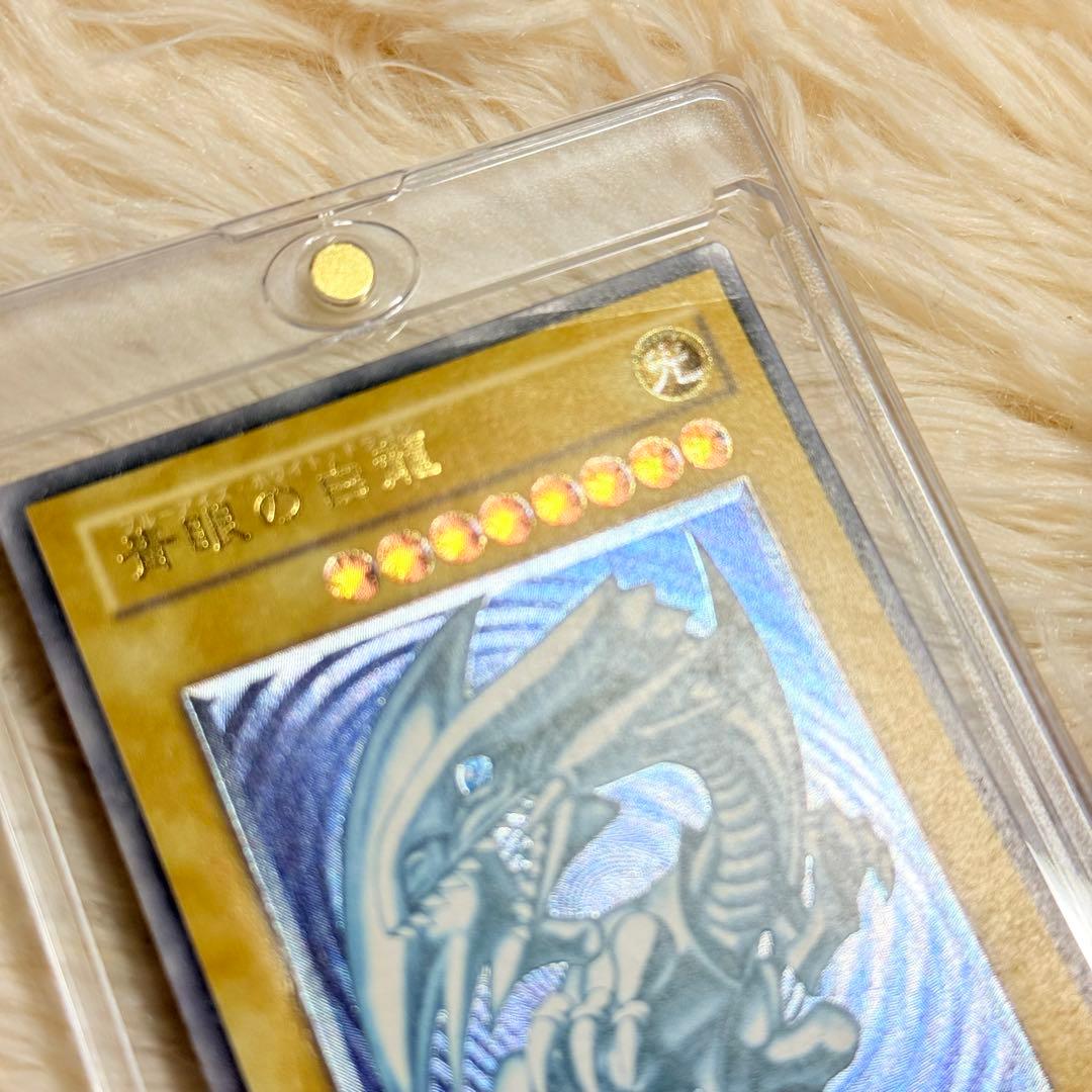 ブルーアイズホワイトドラゴン　レリーフ　遊戯王 sm51 青眼の白龍　青艶