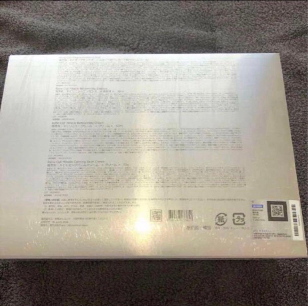 ［まる様］［新品］ルネセル　ミラクルダイヤモンドピールプログラム　2箱