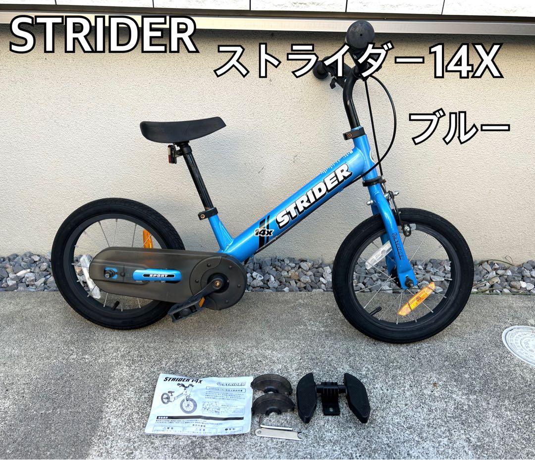 STRIDER ストライダー14X ブルー 青 - メルカリ