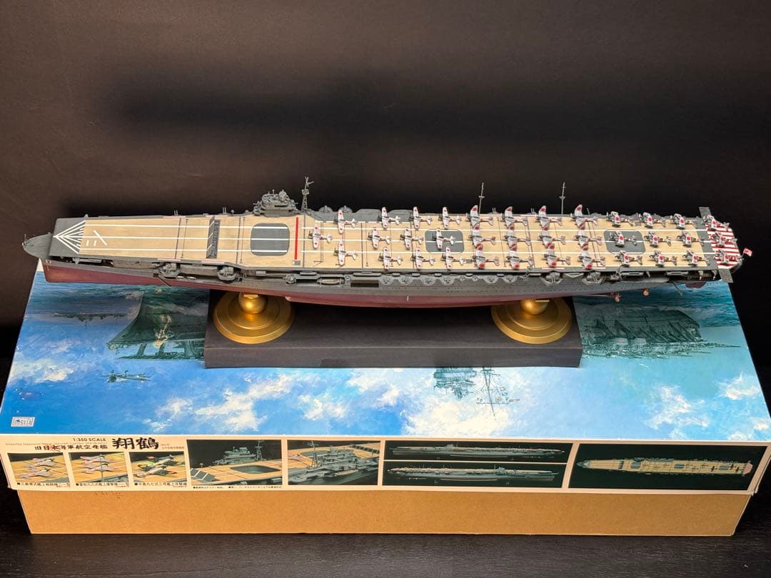 旧日本海軍航空母艦〝翔鶴〟（1/350）