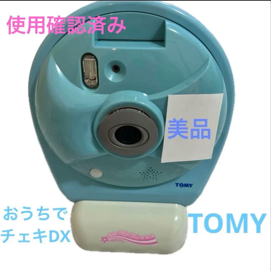 未開封】おうちでプリクラDX