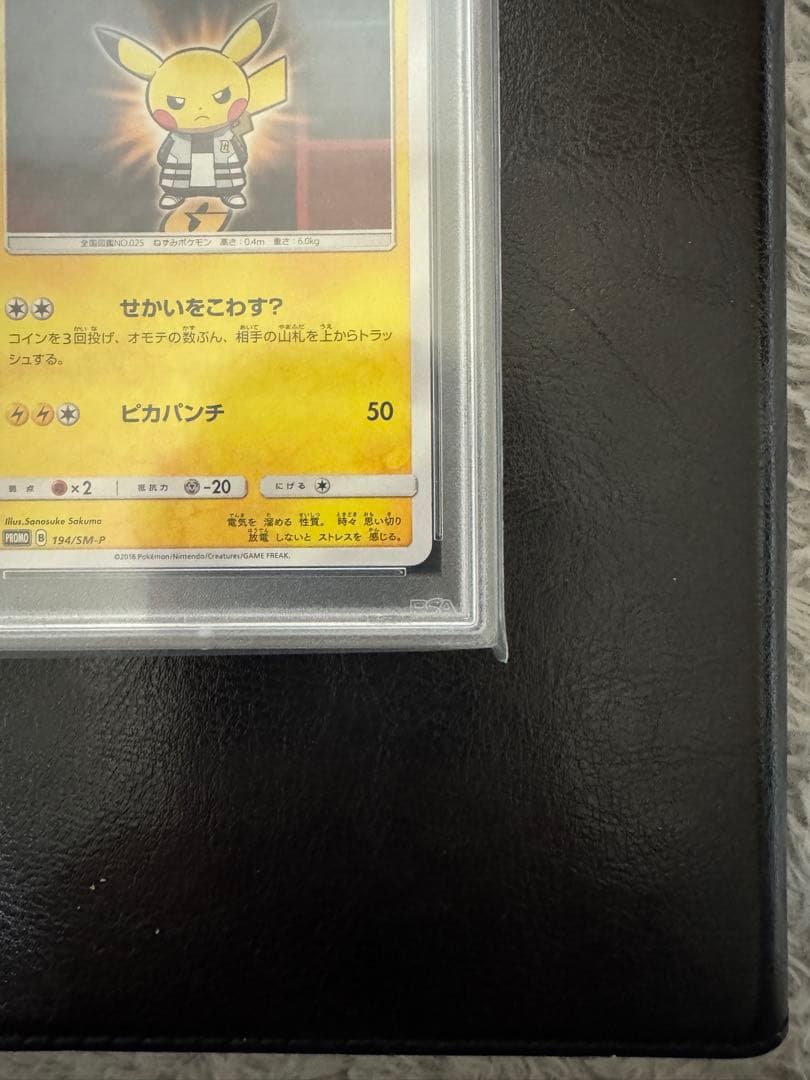 【PSA10】ボスごっこピカチュウ ギンガ団　プロモ