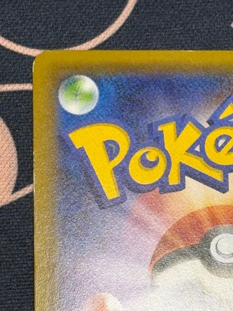 傷あり　ブースターEX RR CP3 ポケキュンコレクション 006/032