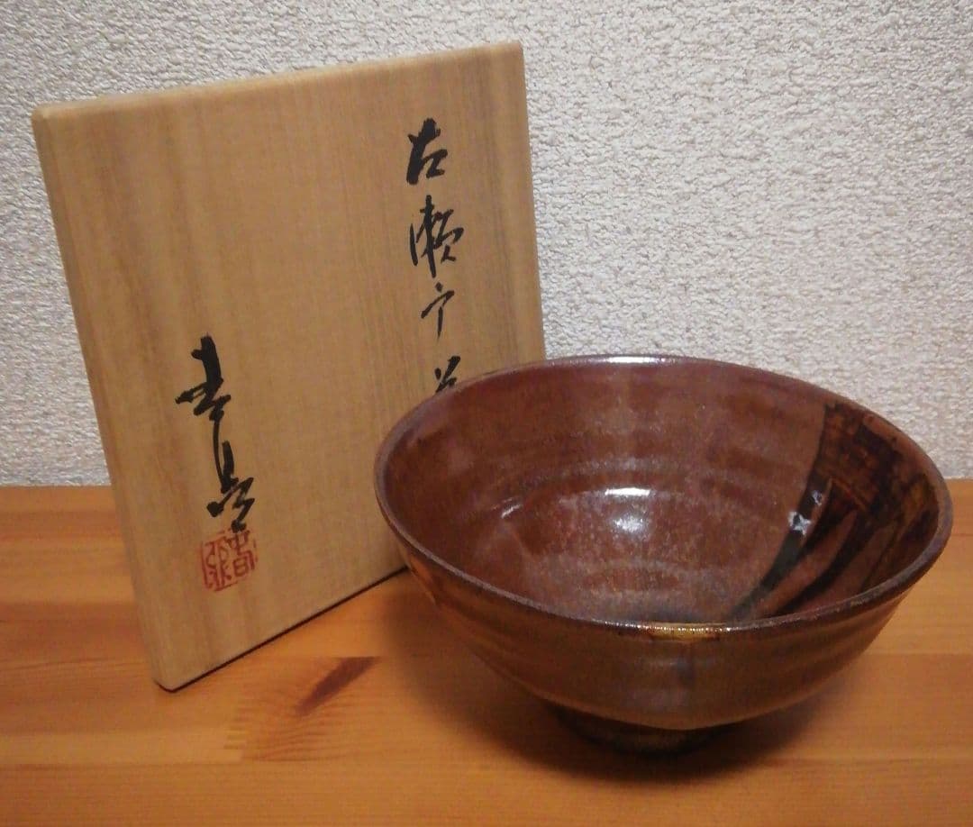 加藤春鼎作 古瀬戸 茶碗 共箱 共布 略歴付 茶道具 - メルカリ
