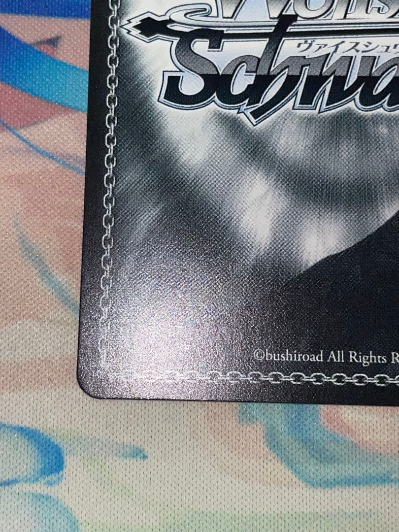 ヴァイス L.U.V 姫崎莉波　sec 1枚