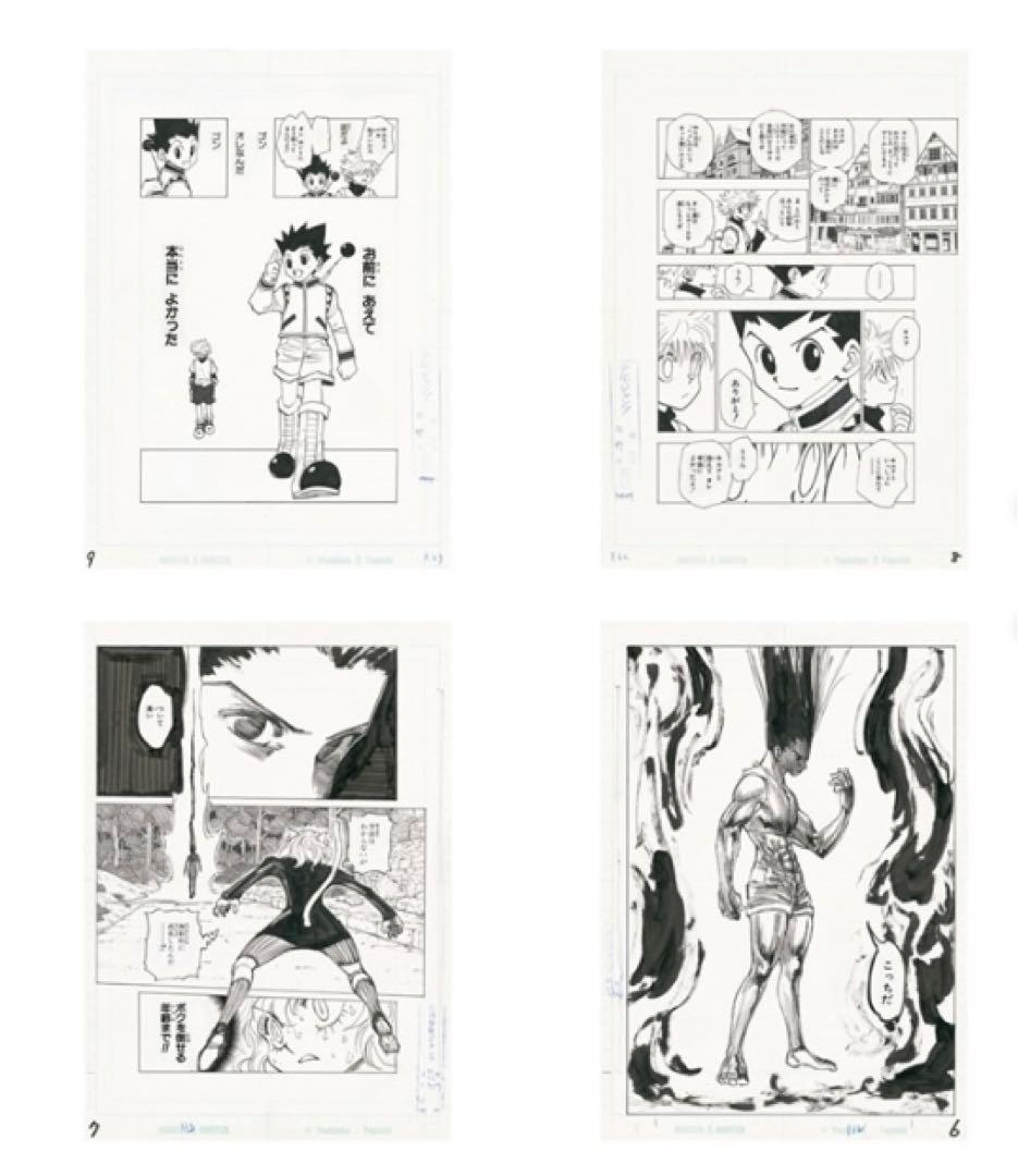 未開封 冨樫義博展 HUNTER×HUNTER 複製原稿4枚セット 複製原画 - メルカリ
