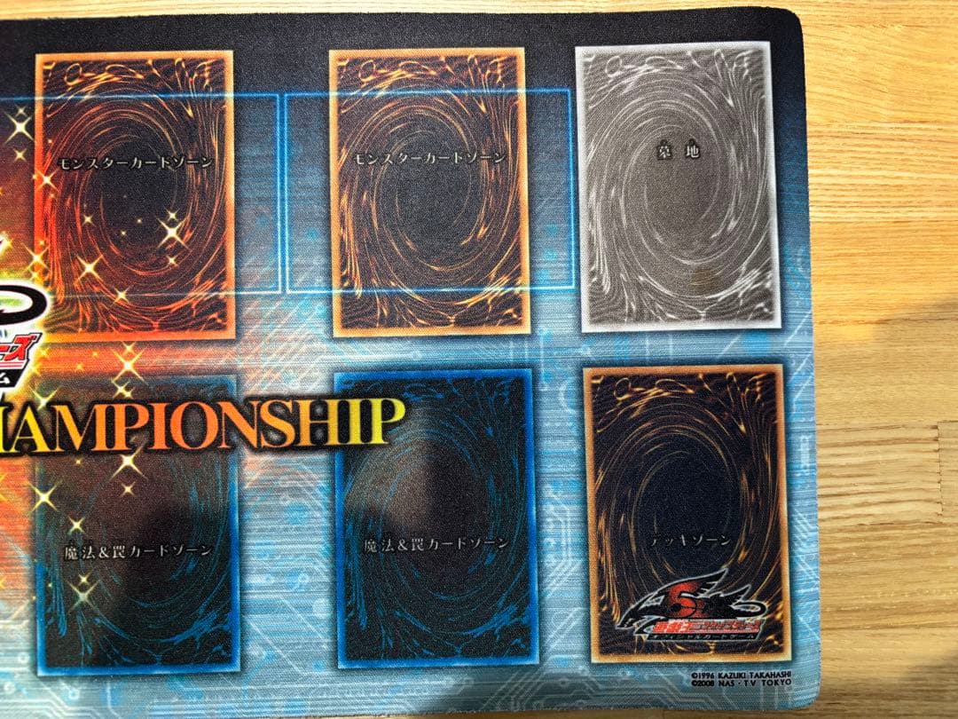 遊戯王 アジアチャンピオンシップ 2010 プレイマット