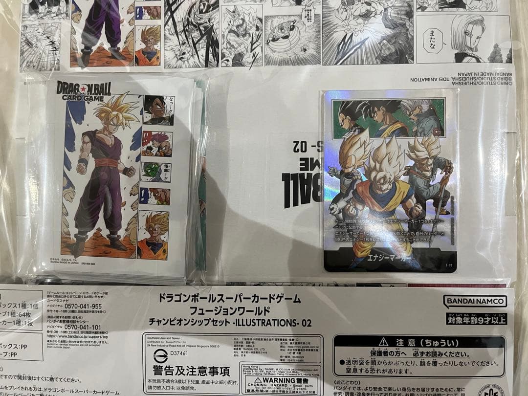 ドラゴンボール フュージョンワールド チャンピオンシップセット01 02