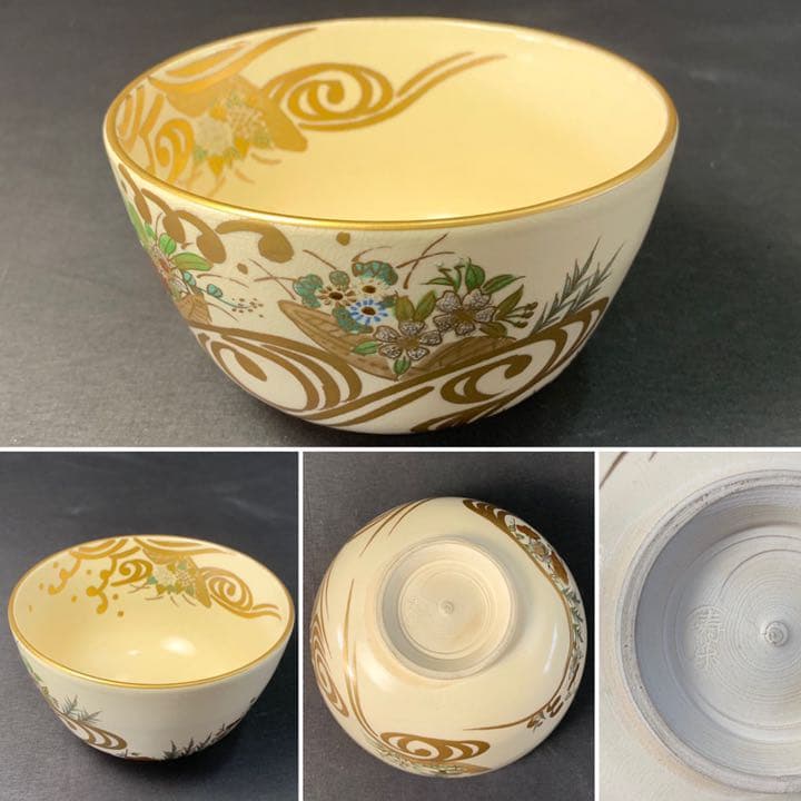 D850 送料無料 仁清茶碗 仁清花舟絵 壽楽 抹茶碗 茶道具 茶室 茶道