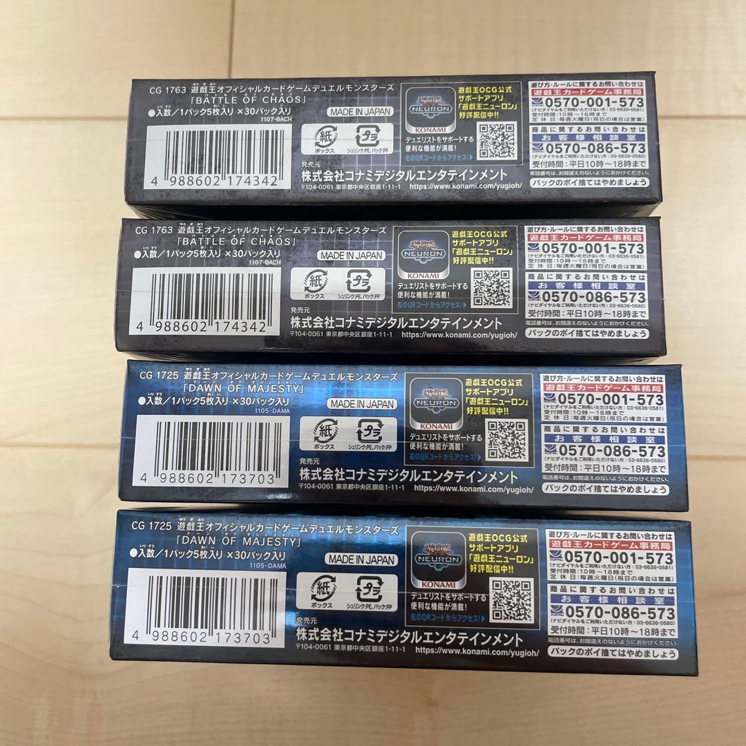 K*a様 遊戯王　絶版未開封Box 4ボックス