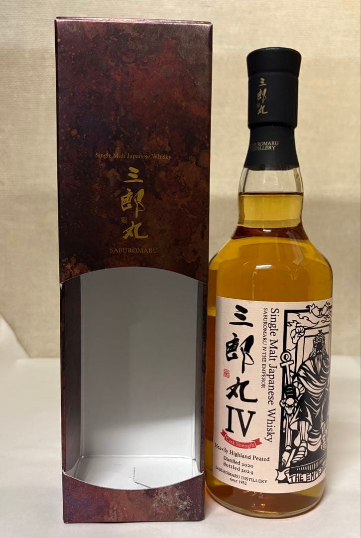 希少】三郎丸Ⅳ THE EMPEROR カスクストレングス