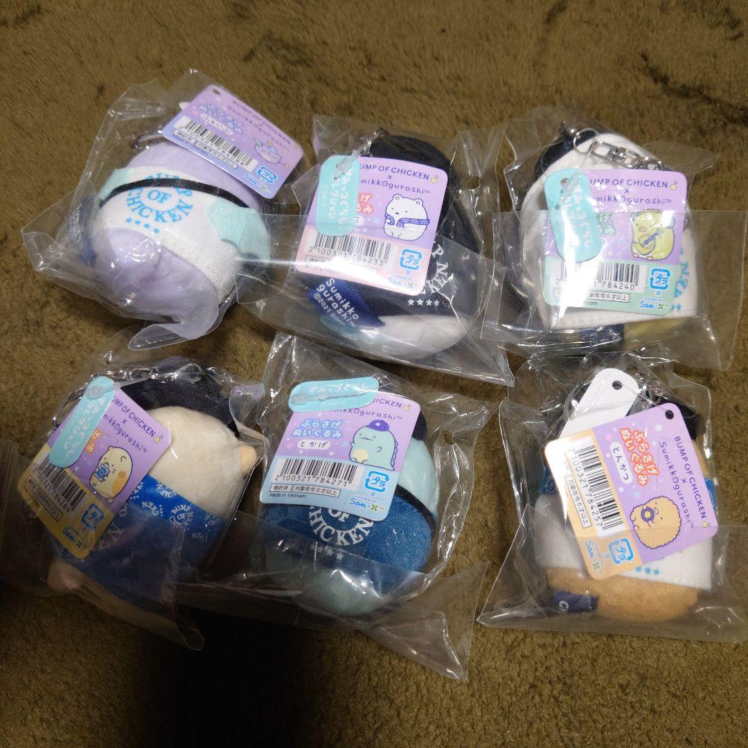 新品】BUMP OF CHICKEN すみっコぐらしキーホルダー6点セット