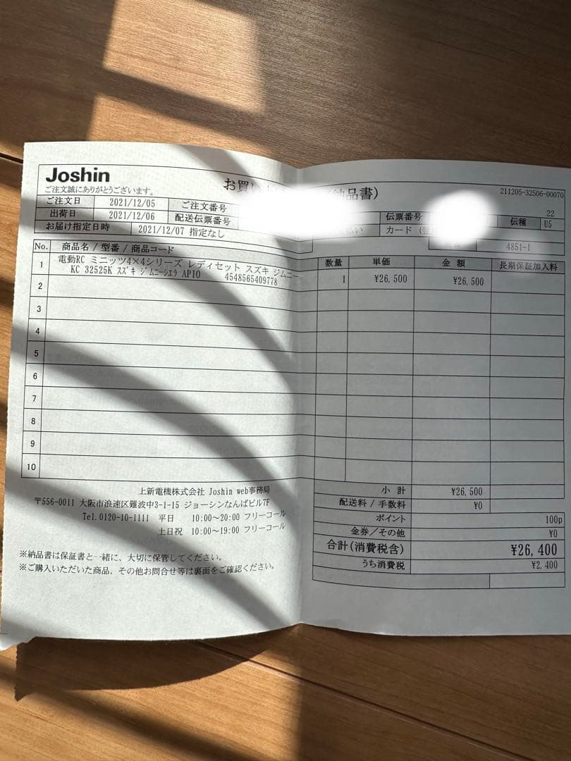 Kyosho Mini-Z 4x4 ベージュ　アピオジムニーシエラ