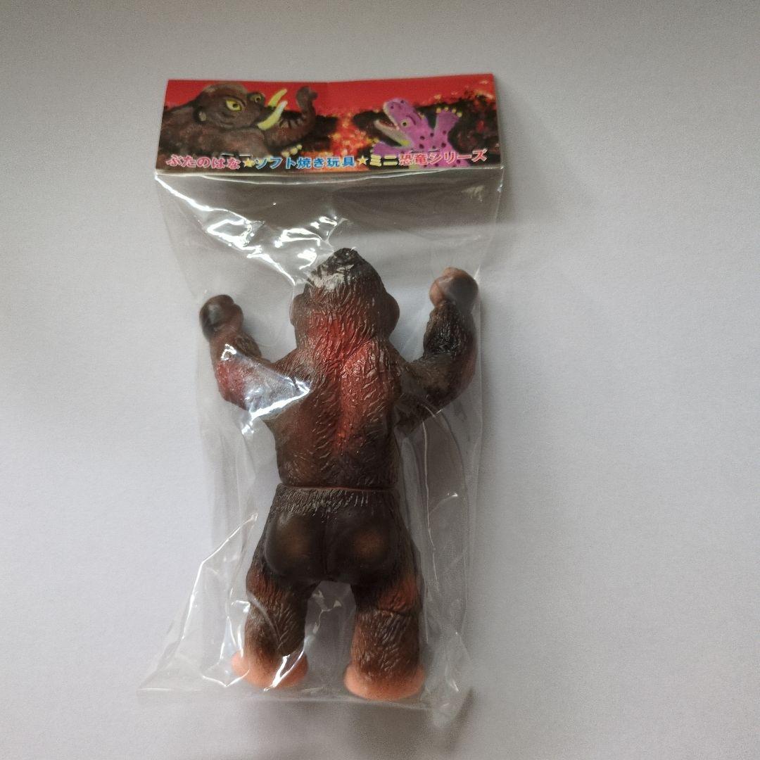 ぶたのはな ソフト焼き玩具 ミニ恐竜シリーズ ゴリラ (色ブラウン