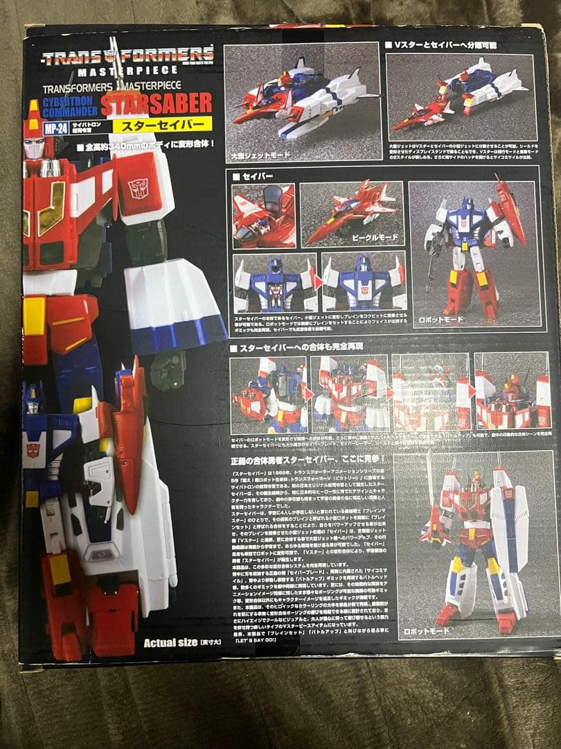トランスフォーマーMPスターセイバー開封品