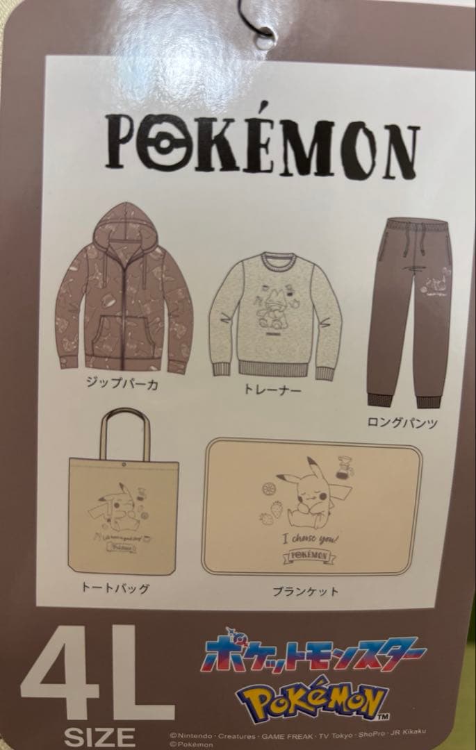 しまむら福袋 ポケモンルームウェア 4L 5点セット 2026 - メルカリ