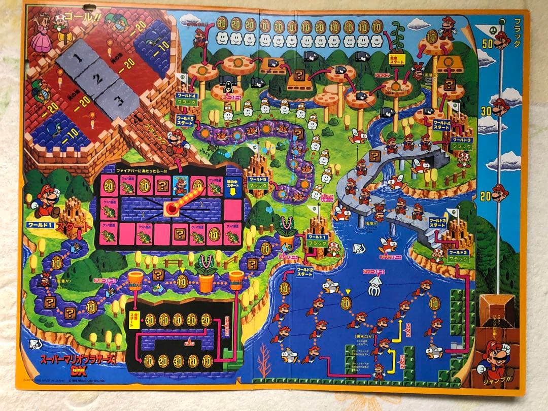 ボードゲーム スーパーマリオブラザーズゲームDX 付属品全て有り