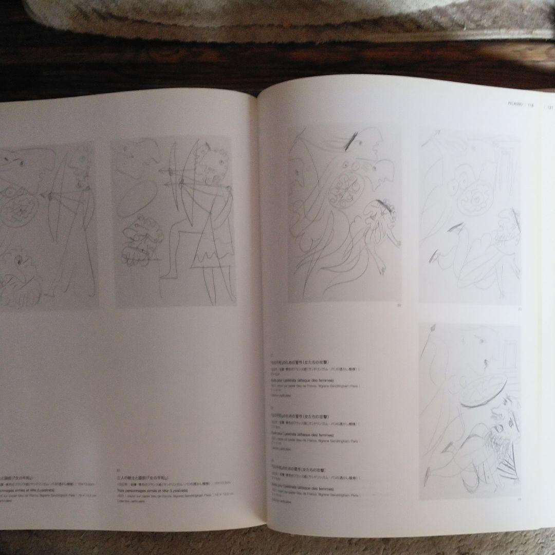 PlCASSO　ピカソ展