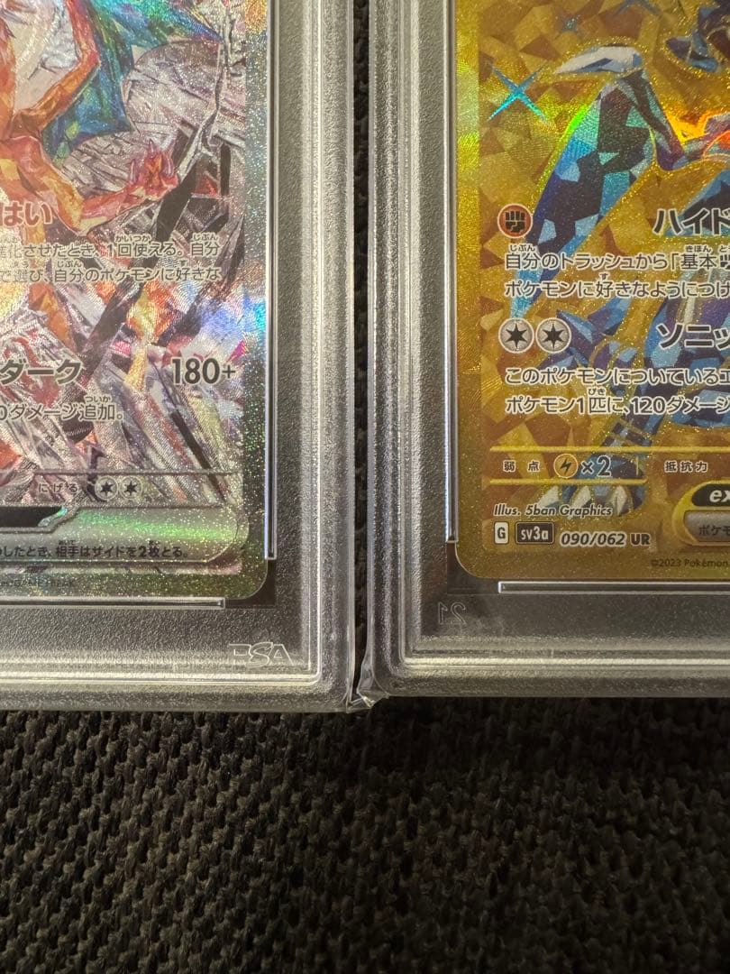 リザードンex SAR SV3】、ガブリアスex SAR, UR SV3a連番