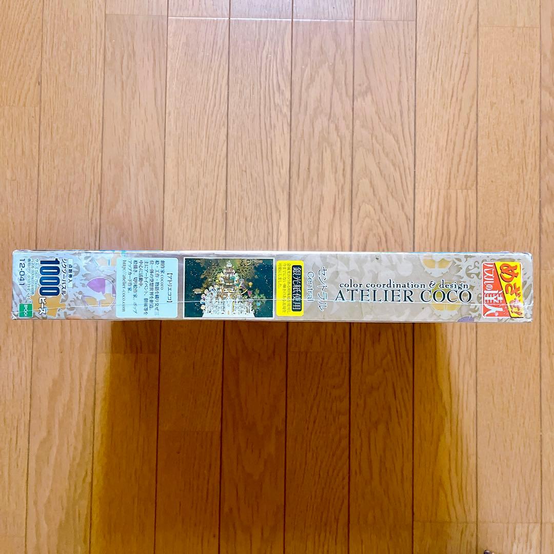 超希少 新品未開封 ジグソーパズル アトリエココ セントラル 超希少