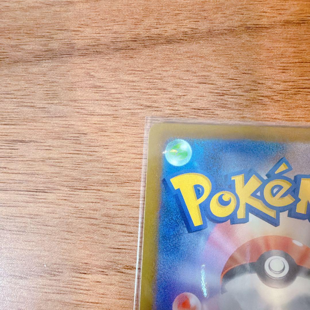 ピカチュウex SAR M2a 234/193 MEGAドリーム　美品