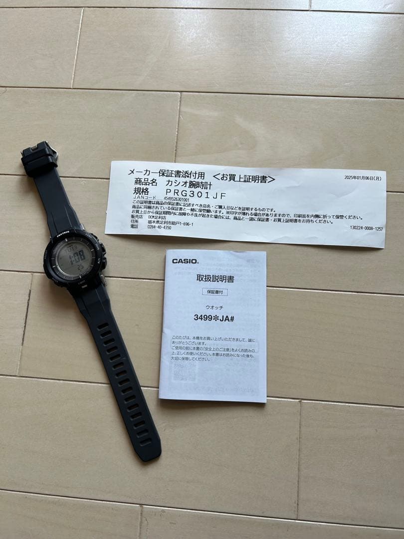 時計 CASIO PRO TREK PRG-30-1JF