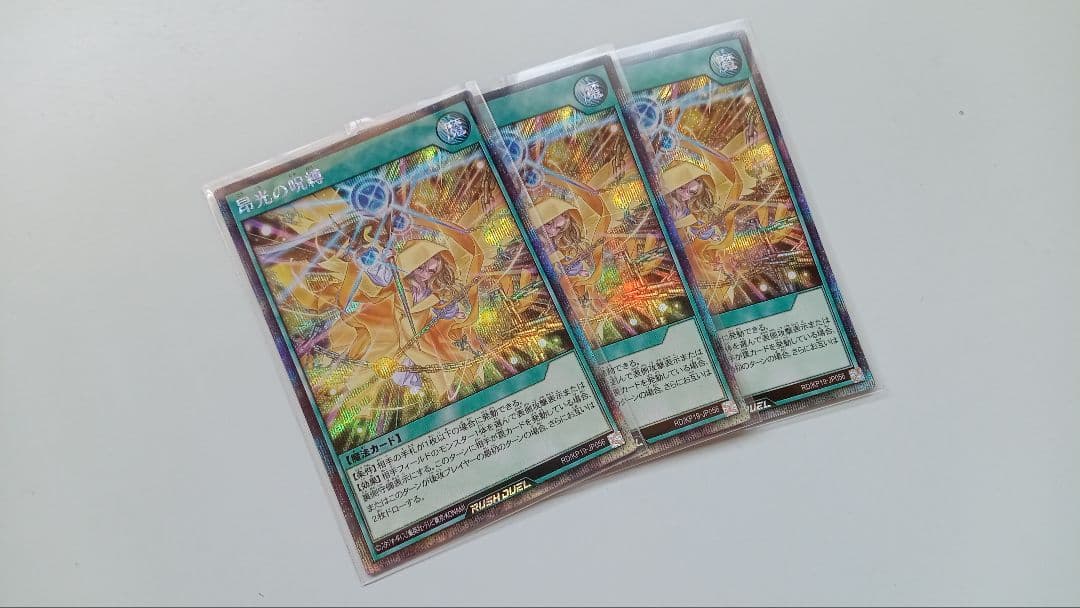 遊戯王ラッシュデュエル セブンスロード・アルテマウィッチ 【ARS鑑定