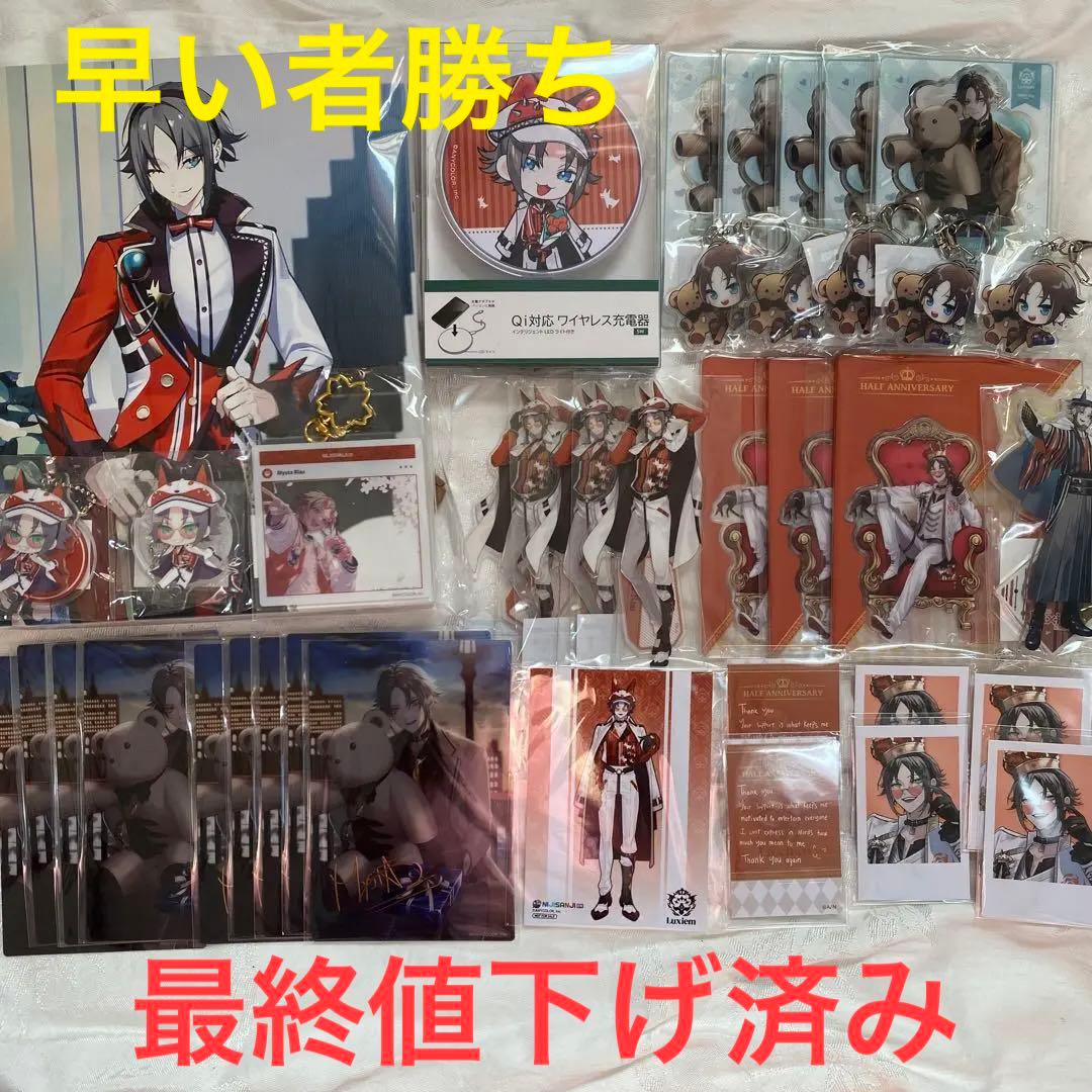 にじさんじEN ミスタ・リアス グッズまとめ売り