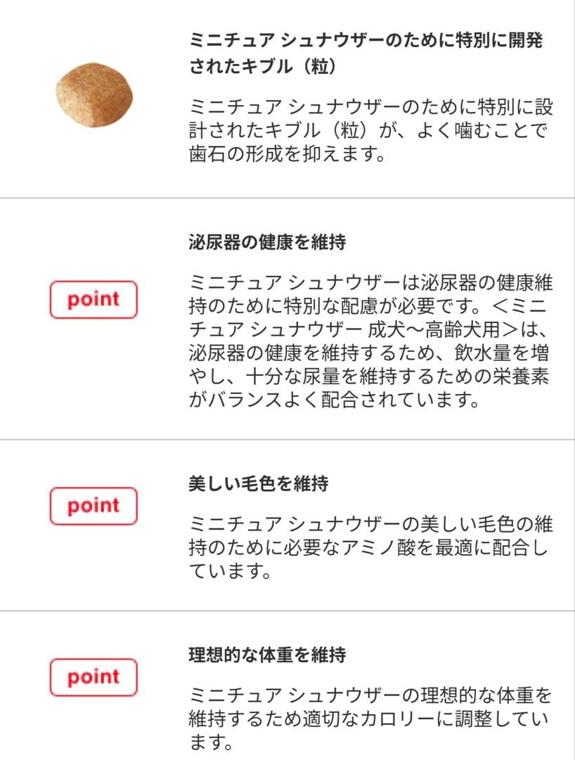  CANIN ミニチュアシュナウザー 7.5kg✖︎３袋