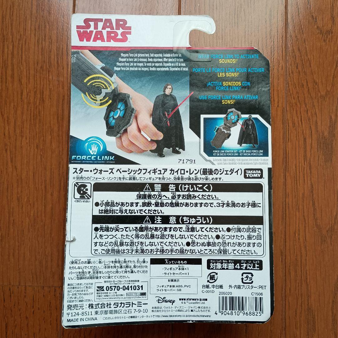フィギュア　スター・ウォーズ　カイロレン　最後のジェダイ