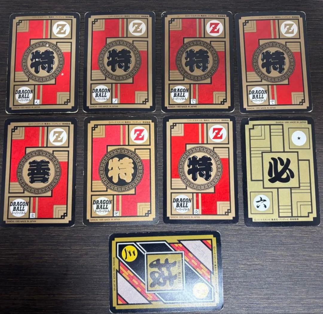 希少】ドラゴンボール カードダス スーパーバトル 当時物 - メルカリ