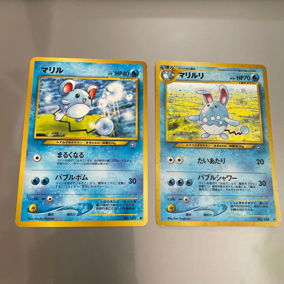 旧裏 マリル マリルリセット - メルカリ