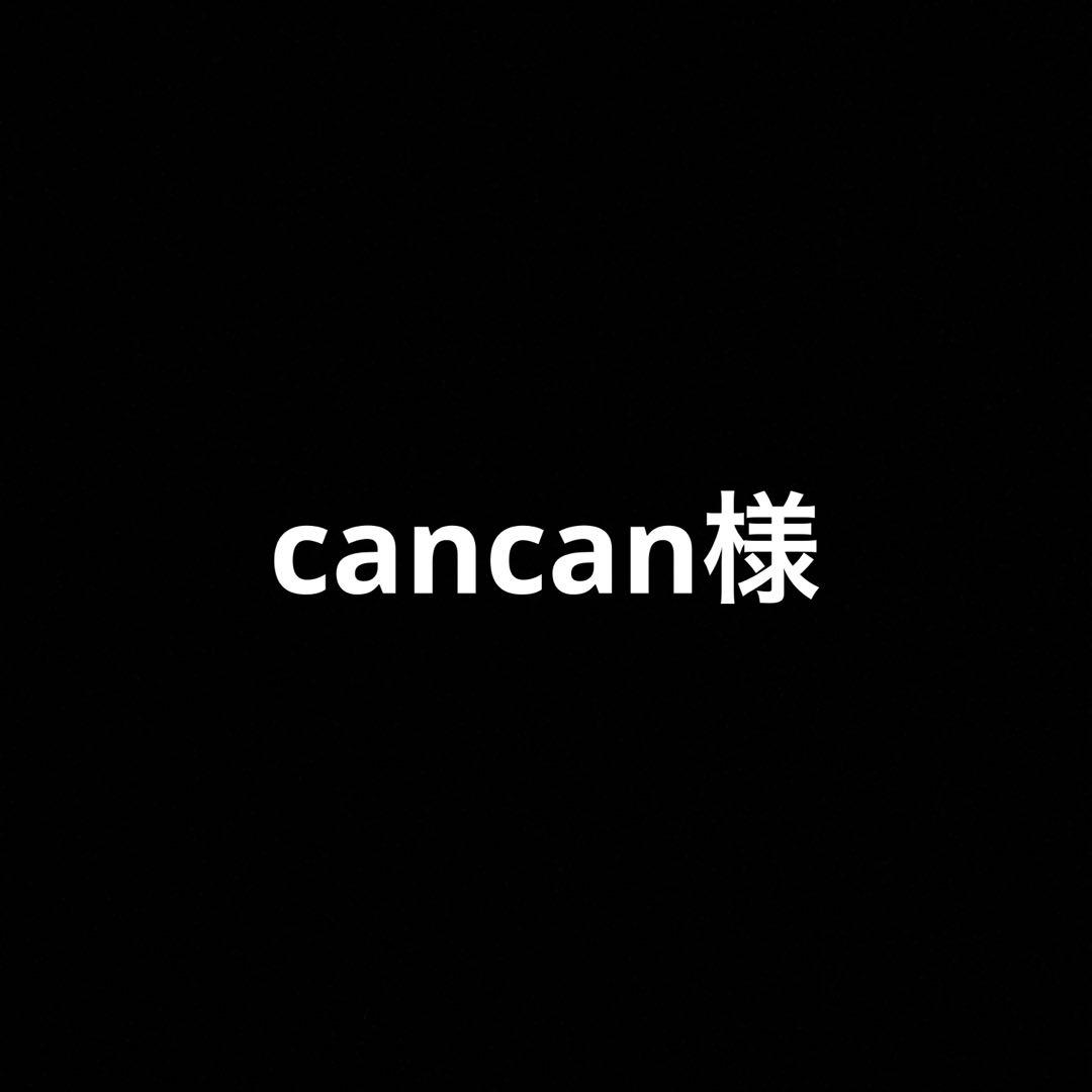 cancan様 cancan様♥オーダー品 cancan様♥オーダー品 cancan様 cancan様