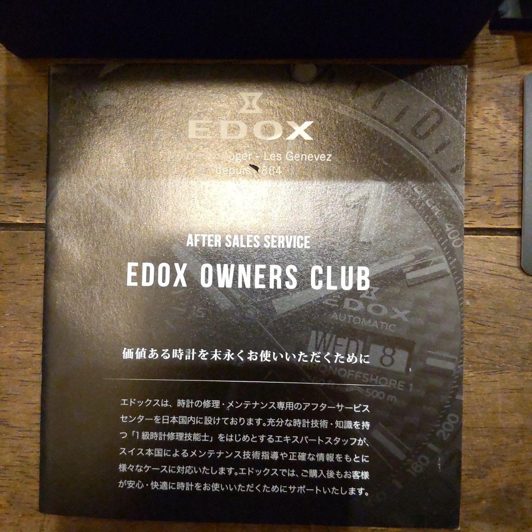 EDOX クロノオフショア1 カーボンベゼル自動巻き腕時計