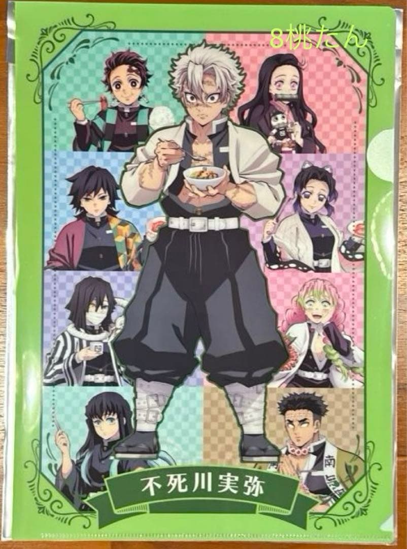 鬼滅の刃 コラボ 不死川実弥】ジョイフル 鬼滅の刃 コラボ 第