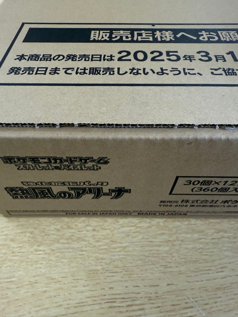 ポケモンカード 熱風のアリーナ 1カートン ➕スタートデッキセット63個
